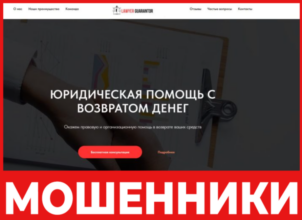 Lawyer Guarantor лицевая сторона скрин