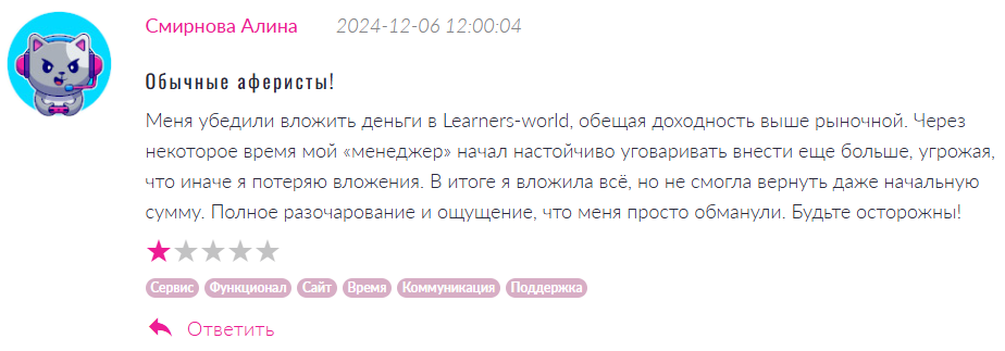 Learners-world 1 скрин