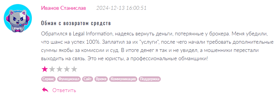 Legal Information 1 скрин