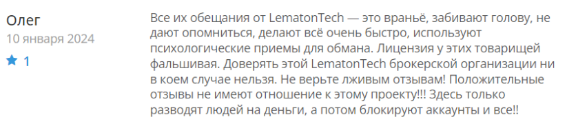 Lematon-T 1 скрин