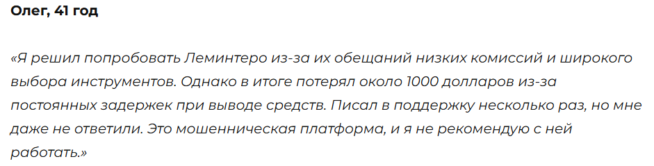 Lemintero 1 скрин