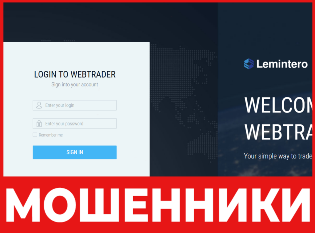 Lemintero лицевая сторона скрин
