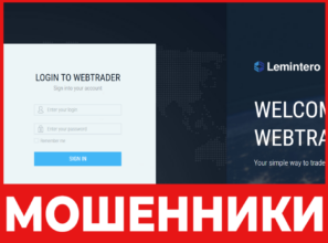 Lemintero лицевая сторона скрин