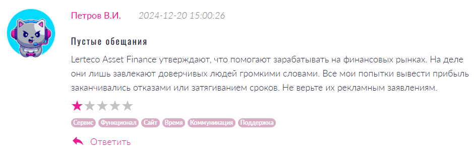 Lerteco Asset Finance 1 скрин