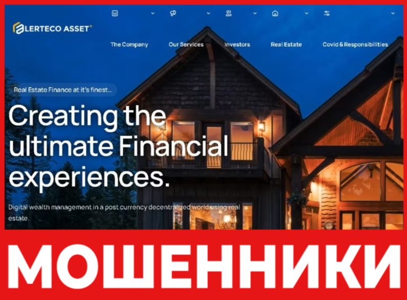Lerteco Asset Finance лицевая сторона скрин