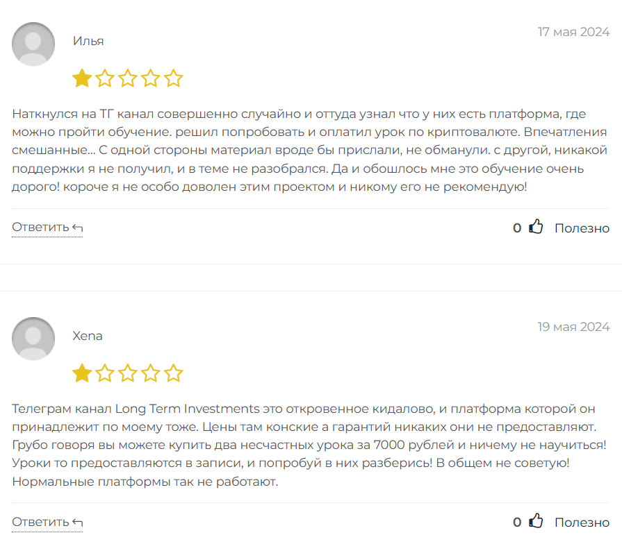 Long Term Investments_1 скрин