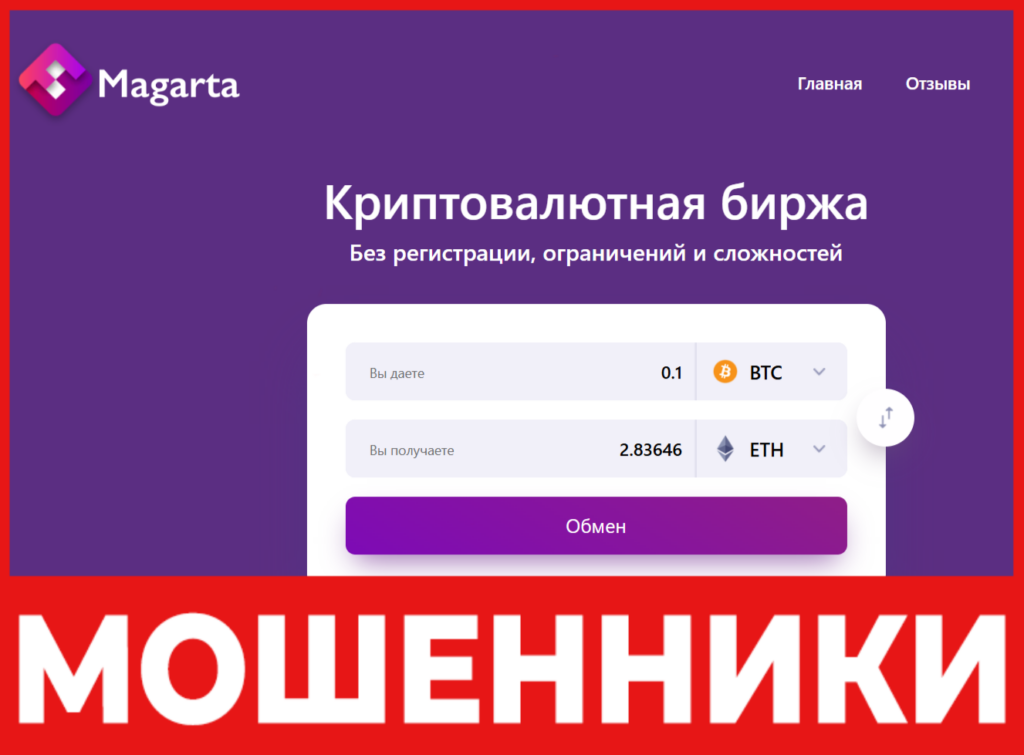 Magarta лицевая сторона скрин