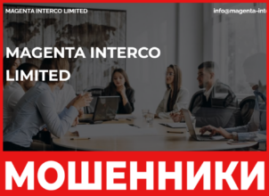 MAGENTA INTERCO LIMITED лицевая сторона скрин