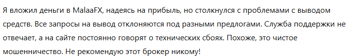 MalaaFX 1 скрин