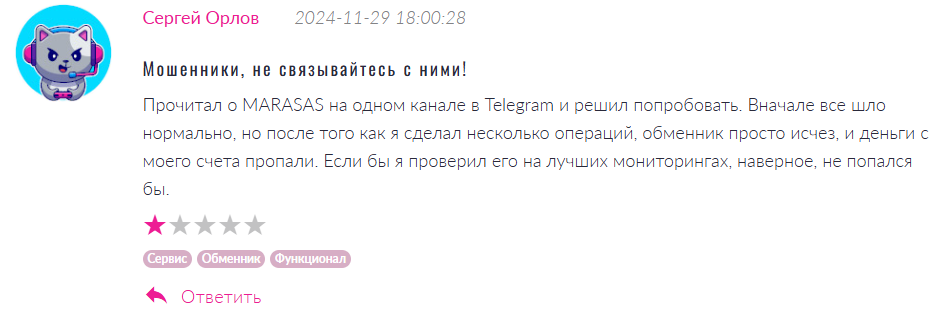 MARASAS 1 скрин