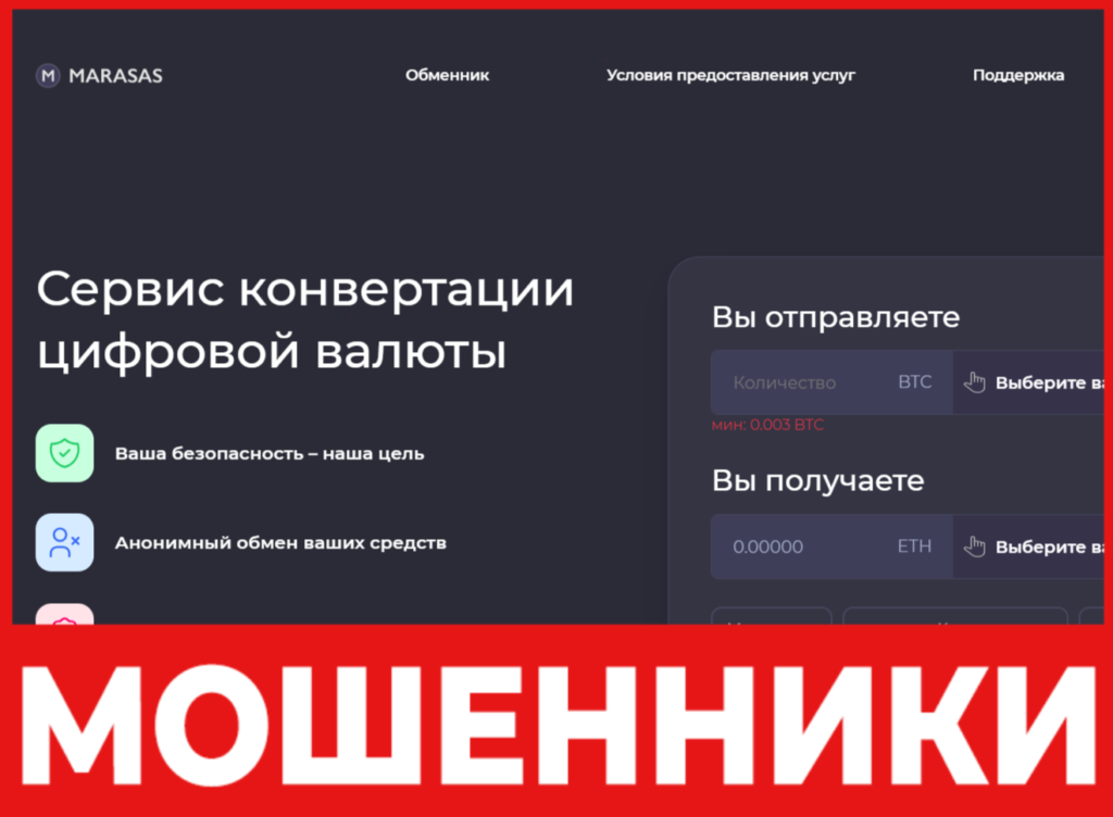 MARASAS лицевая сторона скрин