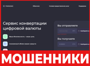 MARASAS лицевая сторона скрин