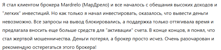 Mardrelo 1 скрин