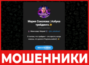 Мария Соколова Азбука трейдинга лицевая сторона скрин