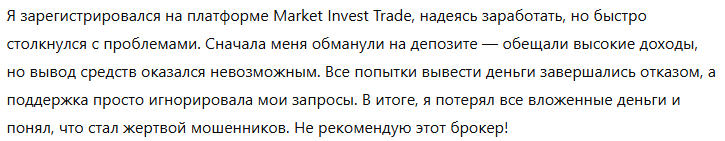 Market Invest Trade 1 скрин