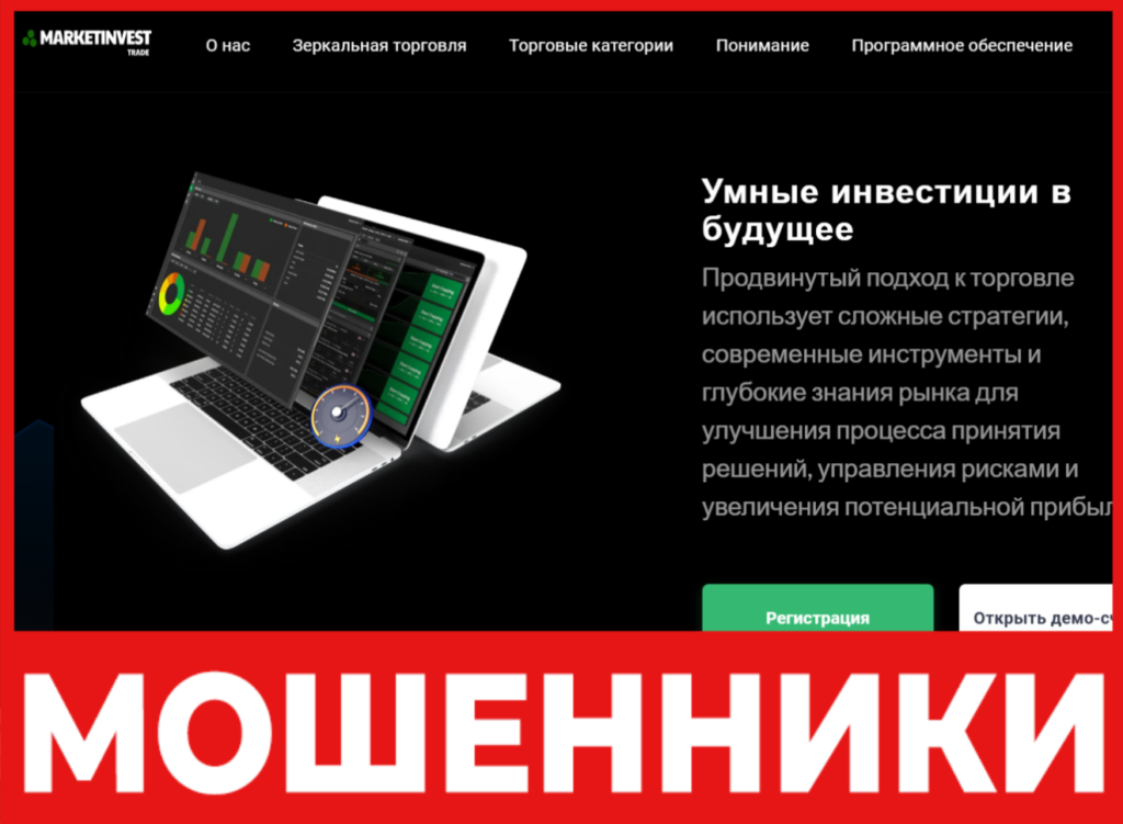 Market Invest Trade лицевая сторона скрин
