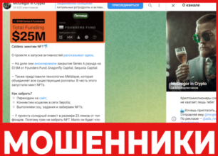 Mcgregor in Crypto лицевая сторона скрин