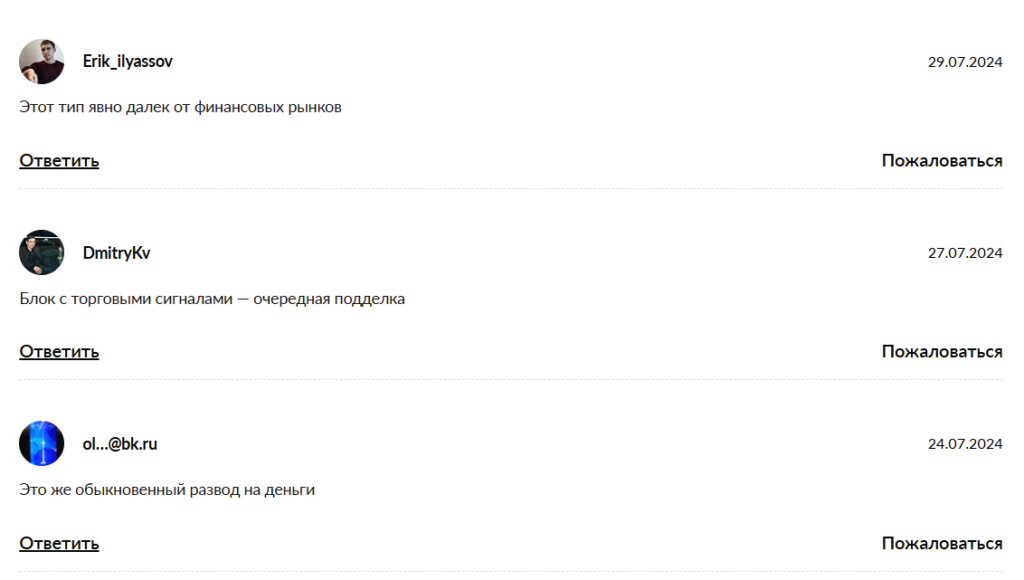 Mcgregor in Crypto_1 скрин