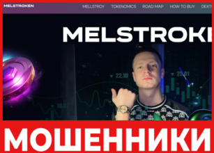 Melstroken лицевая сторона скрин