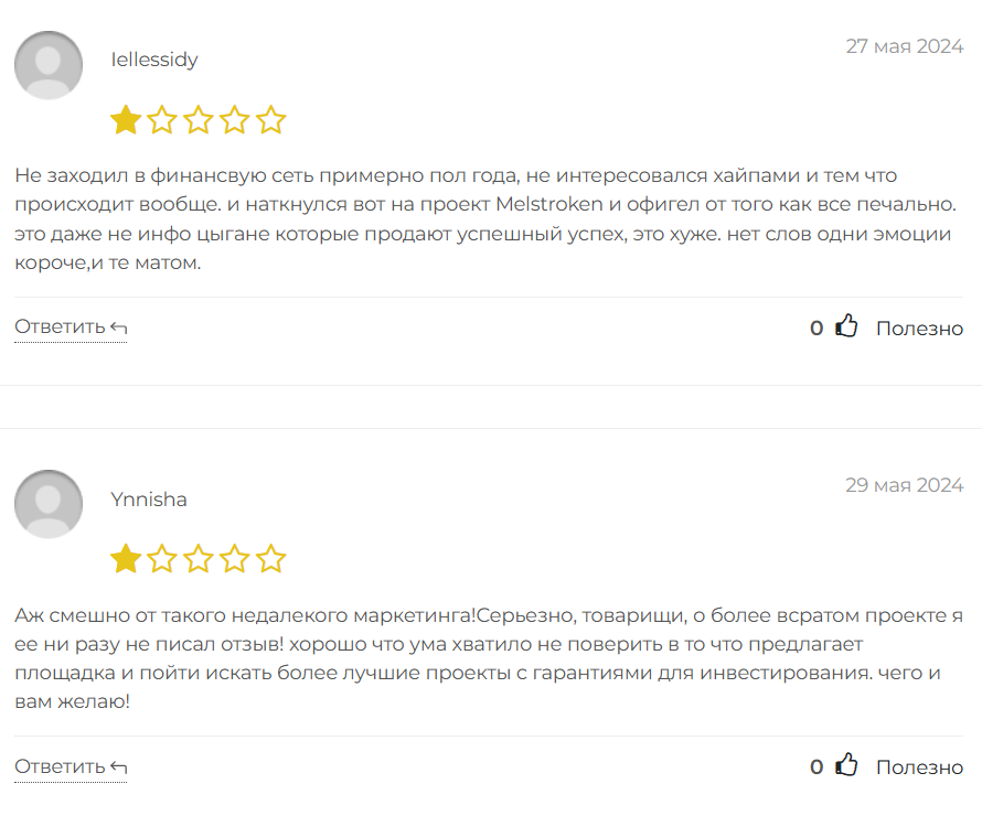 Melstroken_1 скрин