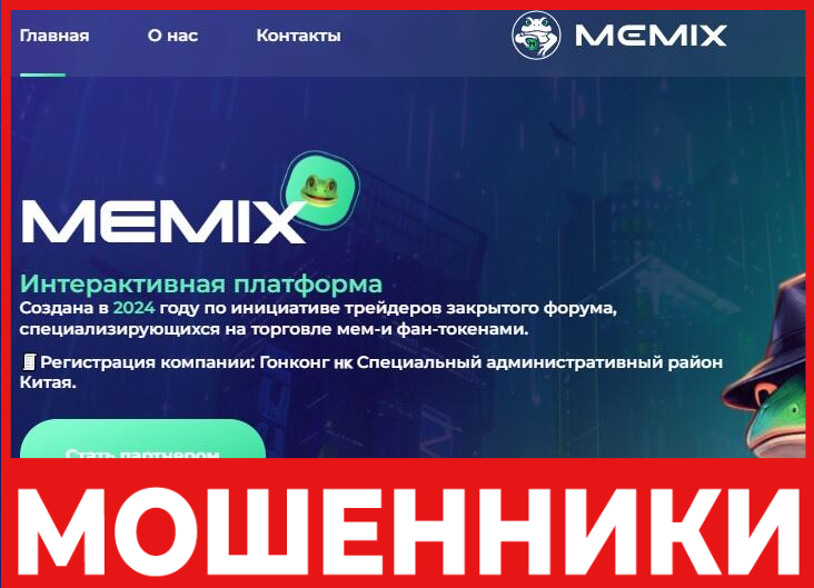 MeMix лицевая сторона скрин