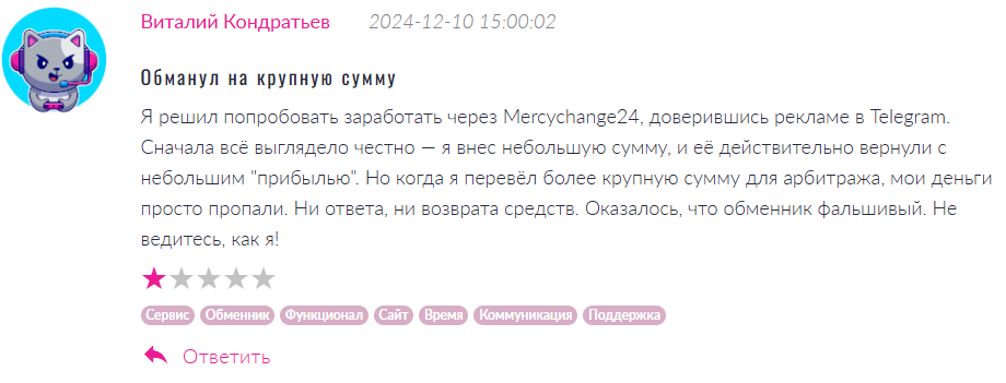 Mercychange24 1 скрин