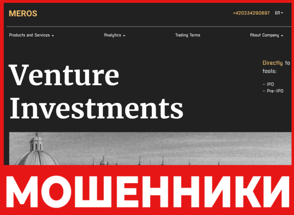 Meros Equity лицевая сторона скрин