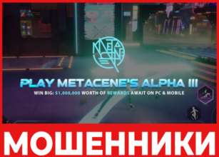 MetaCene лицевая сторона скрин