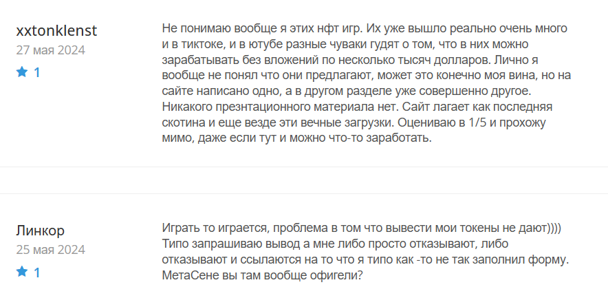 MetaCene_1 скрин