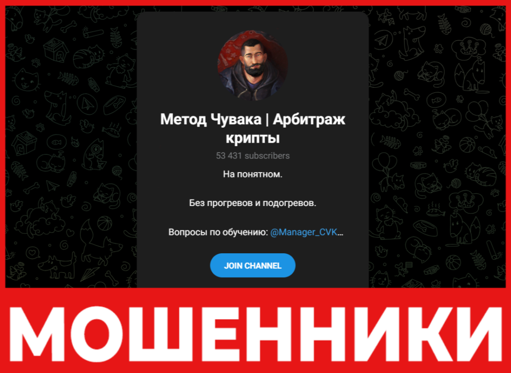 Метод Чувака Арбитраж крипты лицевая сторона скрин