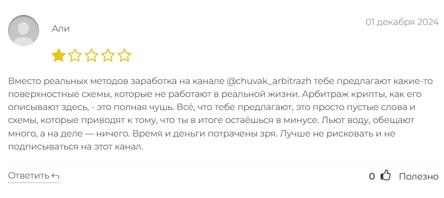 Метод Чувака Арбитраж крипты_1 скрин