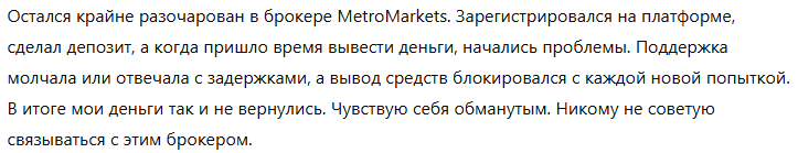 MetroMarkets 1 скрин