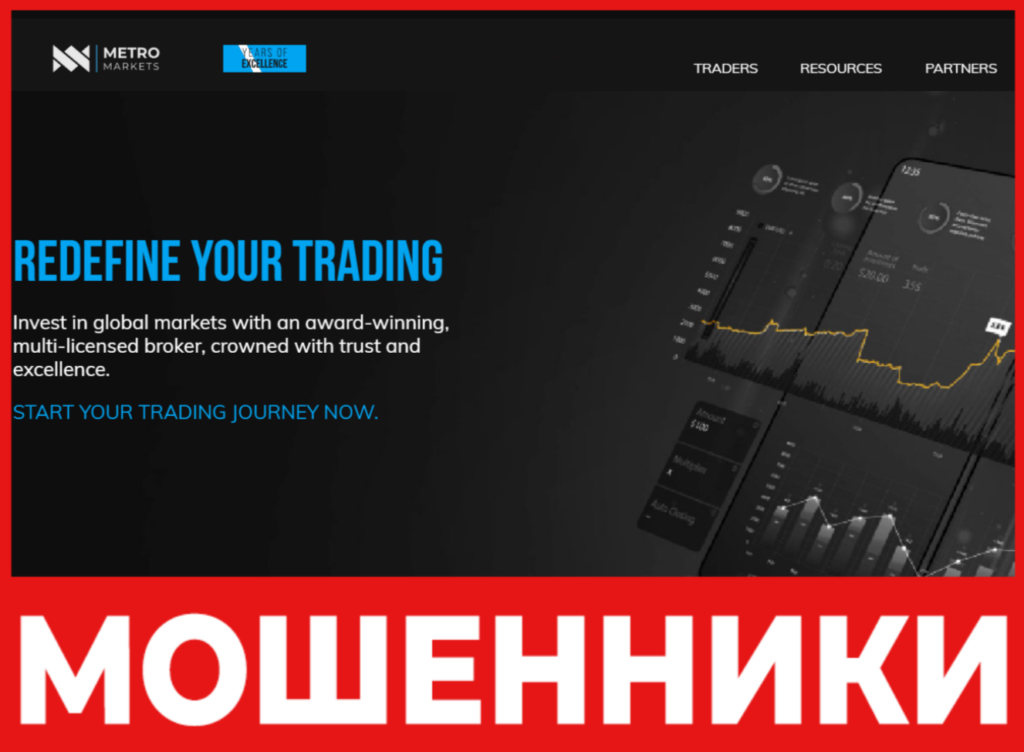 MetroMarkets лицевая сторона скрин