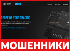MetroMarkets лицевая сторона скрин