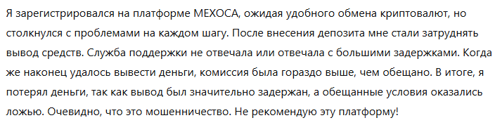 MEXOCA 1 скрин