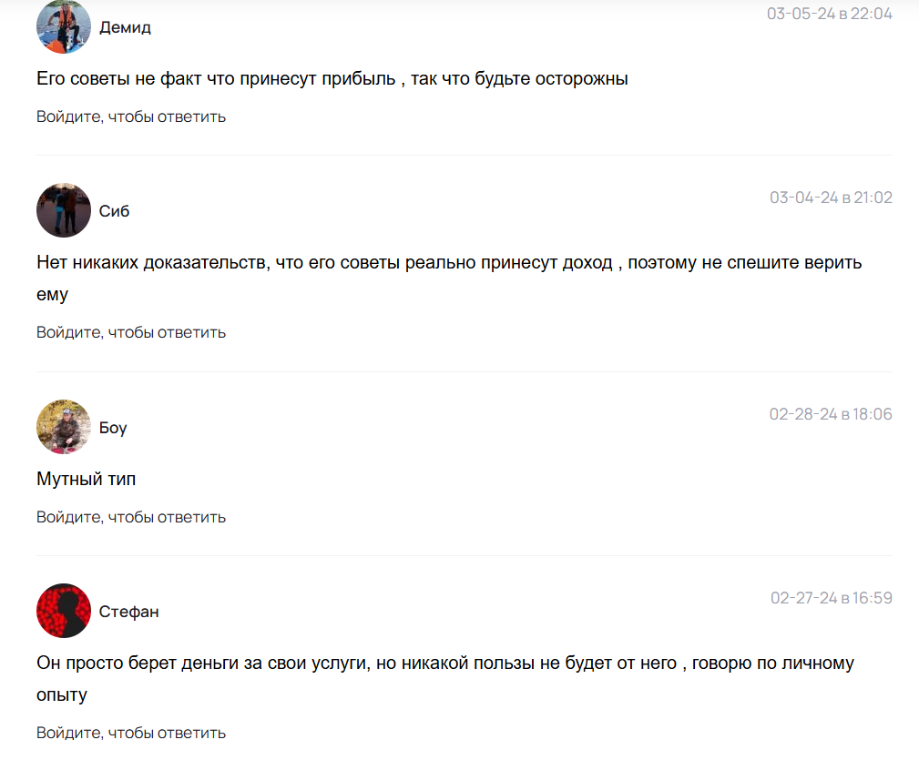 Михаил Фролов Инвестиции_1 скрин