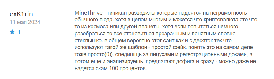 MineThrive_1 скрин