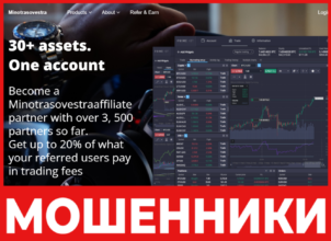 Minotrasovestra лицевая сторона скрин