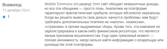 Mobile Tonmuno 1 скрин