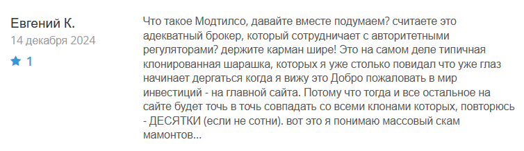 Modtilso 1 скрин