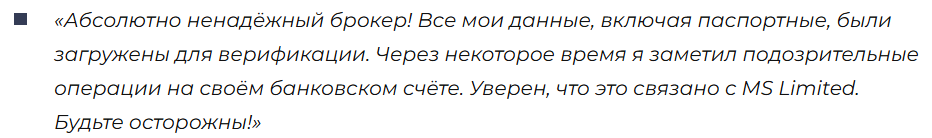 MS Limited 1 скрин