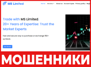 MS Limited лицевая скрин