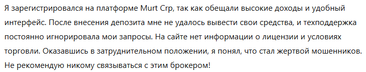 Murt Crp 1 скрин