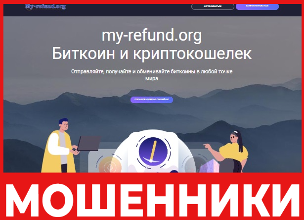 My Refund лицевая сторона скрин