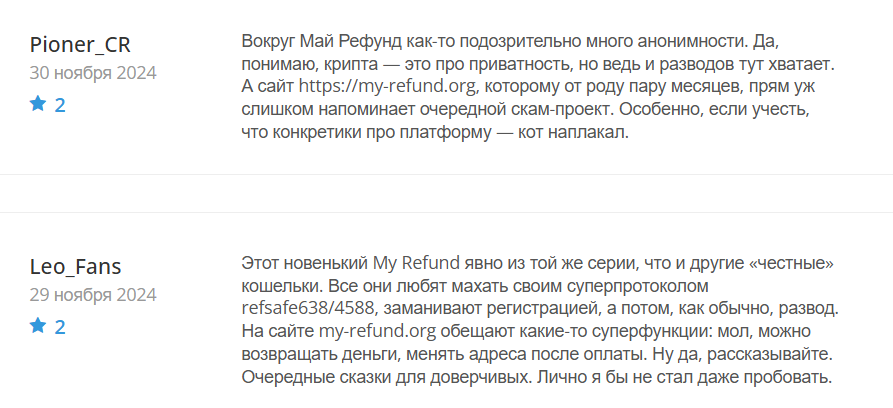 My Refund_1 скрин