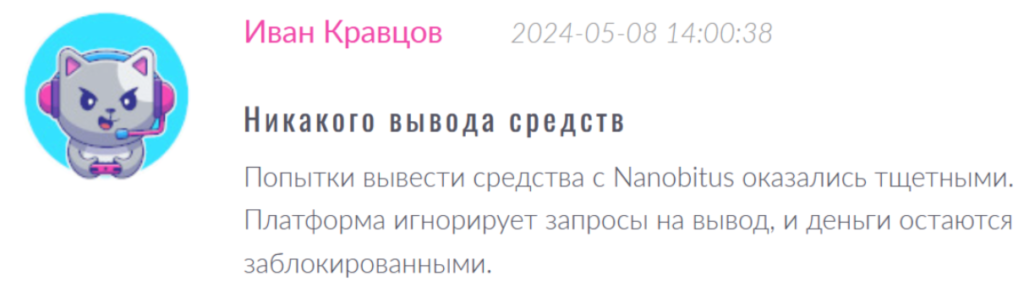 Nanobitus 1 скрин