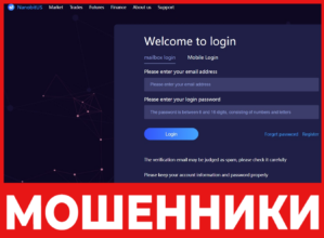 Nanobitus лицевая сторона скрин