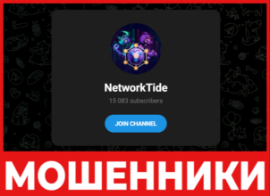 NetworkTide лицевая сторона скрин