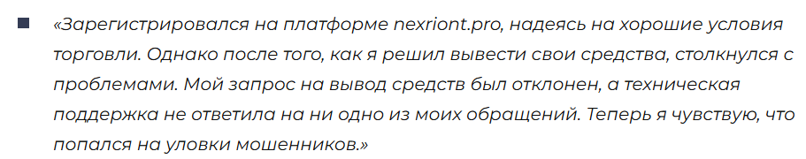 Nexriont 1 скрин