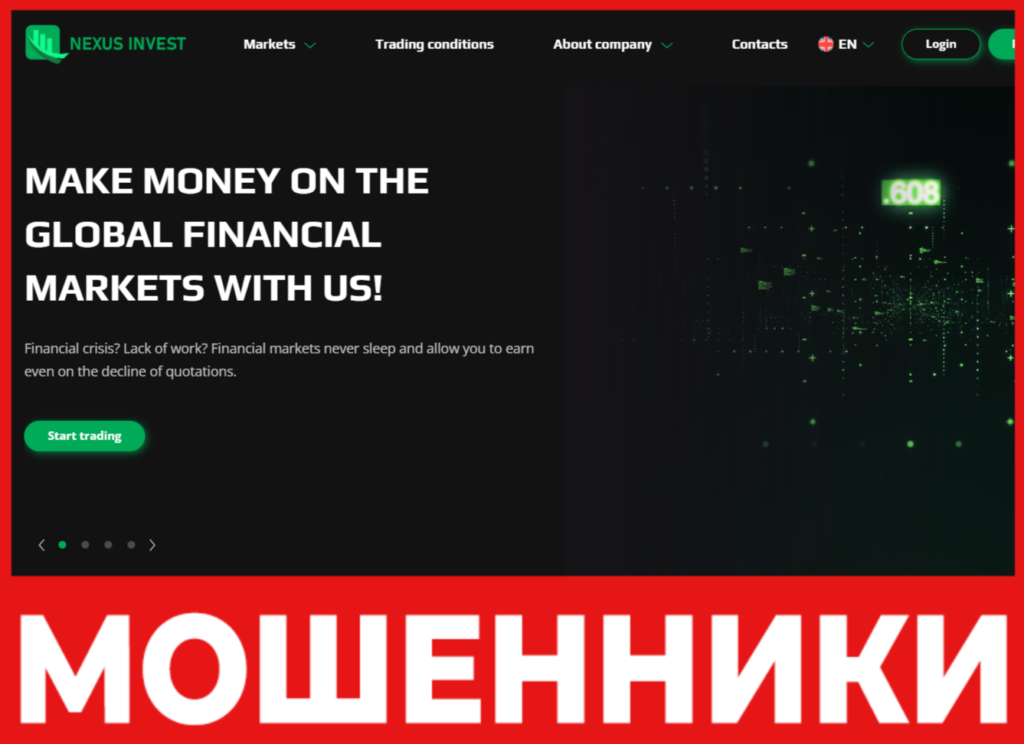 Nexus Invest лицевая сторона скрин